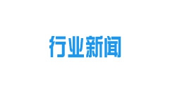 城市可持續(xù)發(fā)展：聚焦國內(nèi)區(qū)域供熱發(fā)展趨勢