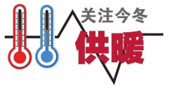 供暖標準為何定18℃？能調(diào)高點嗎？