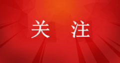 城市居民?燃氣普及率98.25%，集中供熱面積115.49億平方米！住建部發(fā)布《2023年中國城市建設狀況公報》