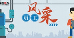 【市城市燃熱集團(tuán)富泰熱力】拜文強(qiáng)：堅守崗位忠于職守 上門入戶主動服務(wù)