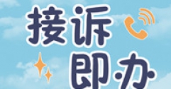 【市城市燃熱集團(tuán)富泰熱力】貼心高效服務(wù) 收獲用戶好評(píng)
